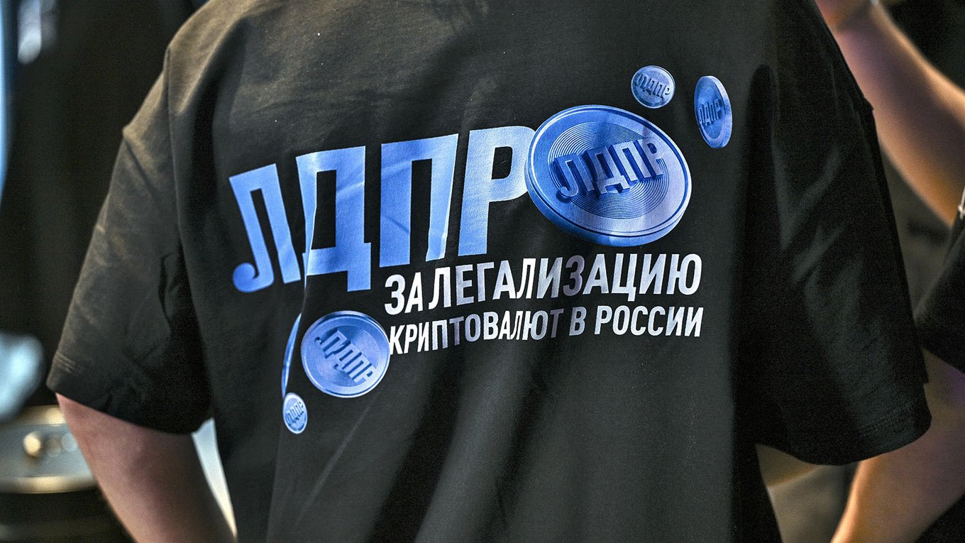 ЛДПР, криптовалюта, Жириновский, закон, Госдума