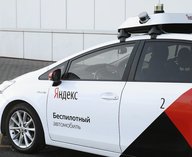 Яндекс, такси, беспилотник, тестирование, технологии