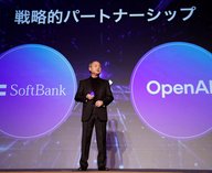 Япония, искусственныйинтеллект, платформа, технологии, SoftBank