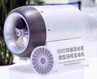 Китай, двигатель, турбореактивный, печать, авиация