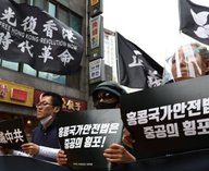 Китай, Корея, протесты, Сеул, антикитайские