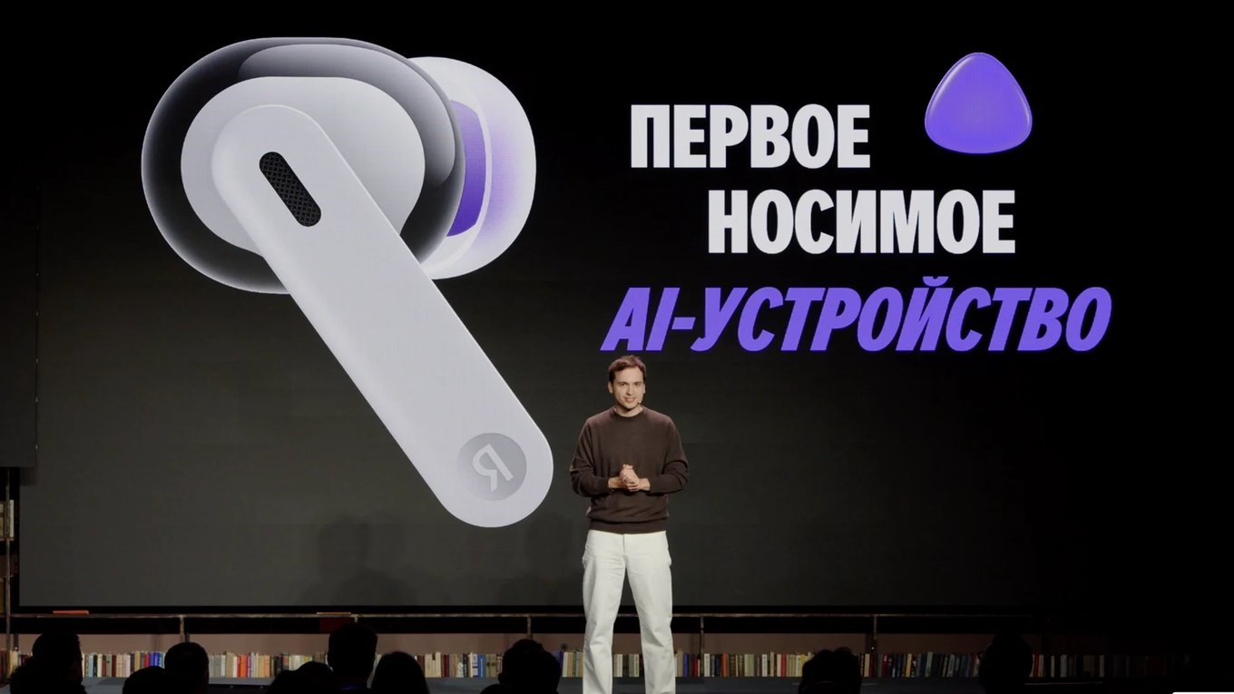 Яндекс, наушники, ИИ, Алиса, технология