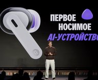 Яндекс, наушники, ИИ, Алиса, технология