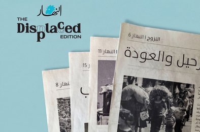 Ливан, газета, беженцы, гуманитарныйкризис, благотворительность
