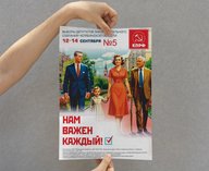 выборы, агитация, нейросеть, суд, КПРФ