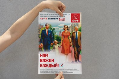 выборы, агитация, нейросеть, суд, КПРФ
