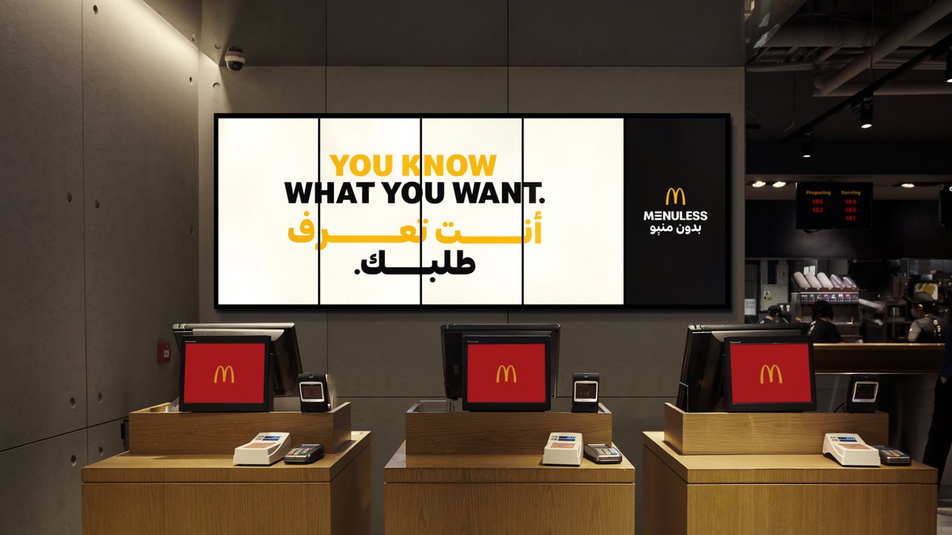 McDonald’s без меню, реклама в Саудовской Аравии, вирусная кампания McDonald’s, бренд и лояльность клиентов, заказ из памяти