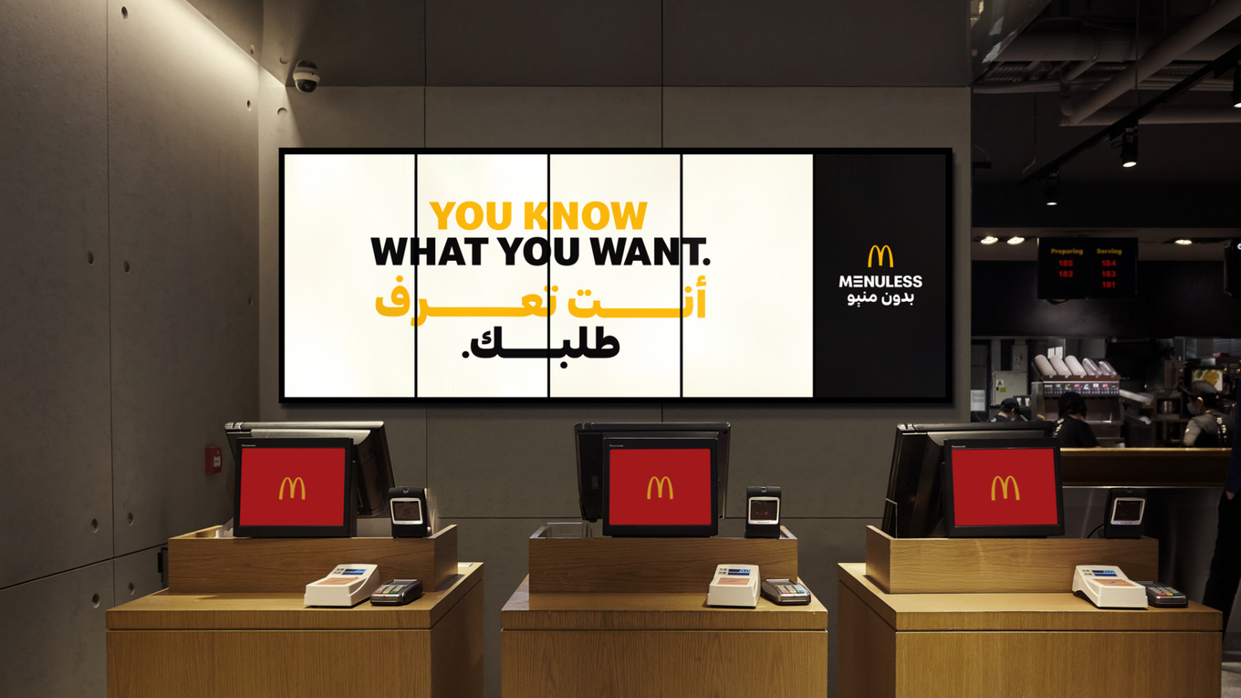 McDonald’s без меню, реклама в Саудовской Аравии, вирусная кампания McDonald’s, бренд и лояльность клиентов, заказ из памяти