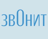 изменение ударения, слово звонит, русский язык, филология, нормы произношения