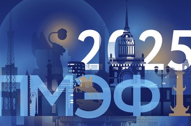 От цифрового рубля до искусственного интеллекта: что обсудят на ПМЭФ-2025