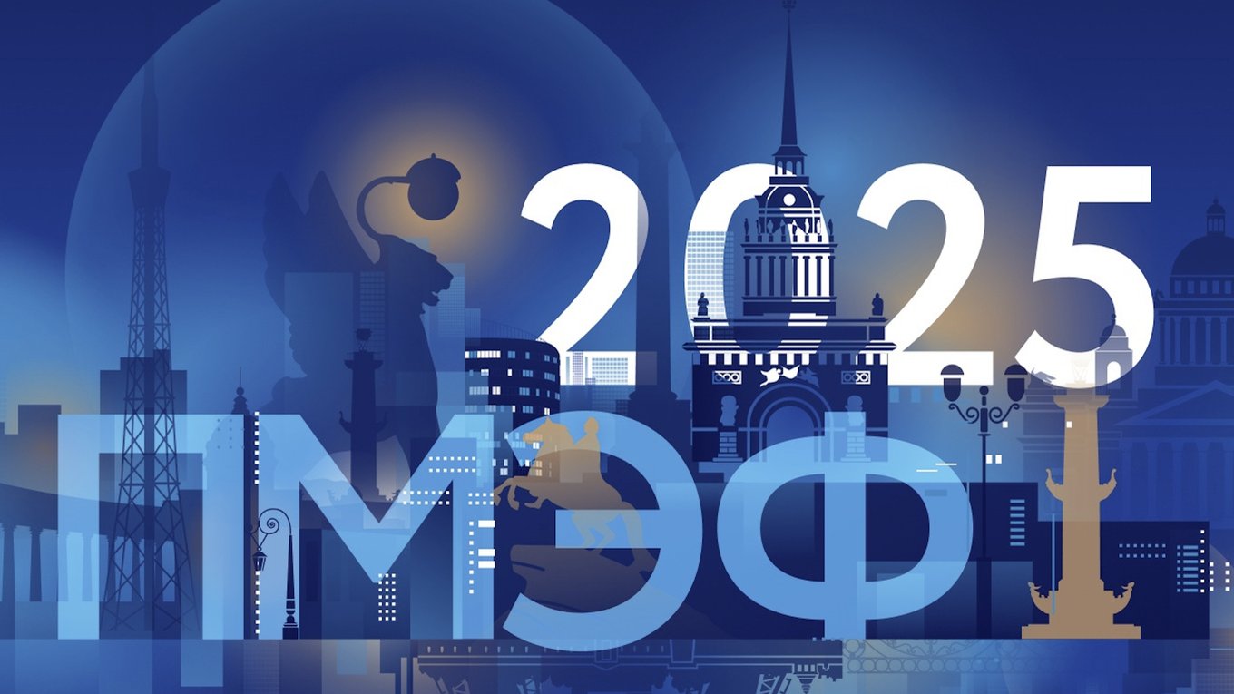 От цифрового рубля до искусственного интеллекта: что обсудят на ПМЭФ-2025