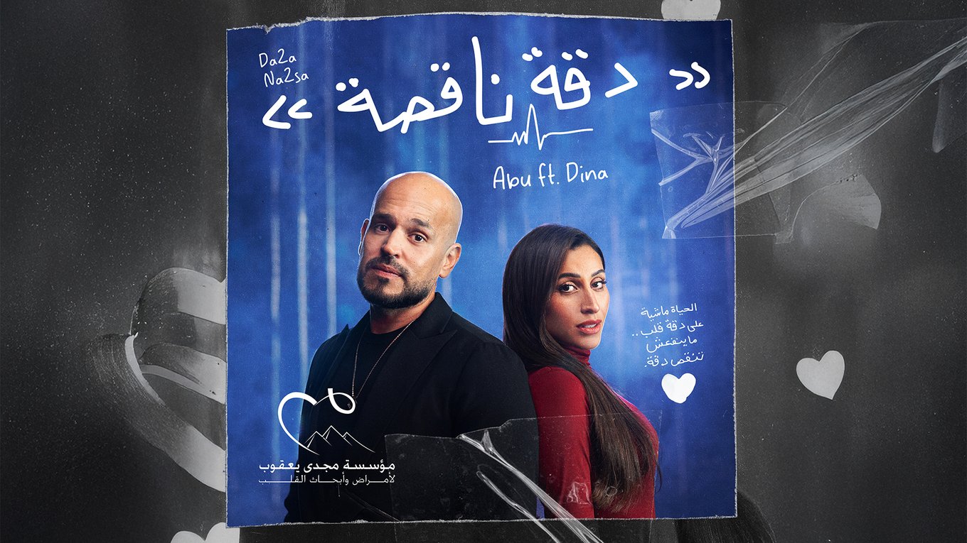 благотворительность, музыка, сердце, дети, кампания