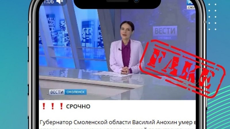 Российские губернаторы столкнулись с серий однотипных инфоатак