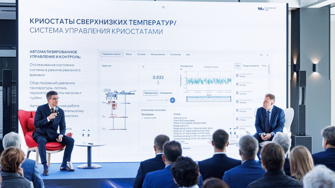 криостаты, температура, квантовые, Баумана, Россия