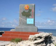 Китай, острова, архипелаг, спор, суверенитет
