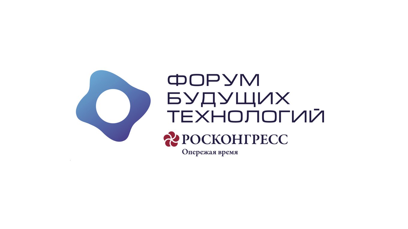 Форум будущих технологий пройдет в Москве в феврале 2025 года