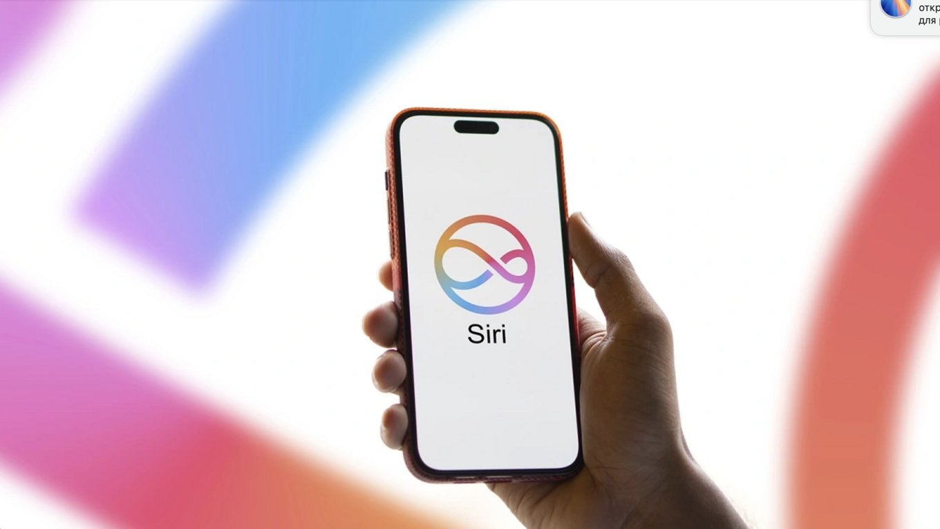 Apple отложила запуск «понимающей» Siri