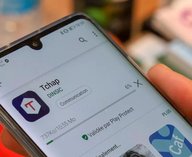 Франция, мессенджер, госслужащие, связь, технология