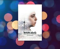 фильм, ИИ, протесты, Иран, киноиндустрия