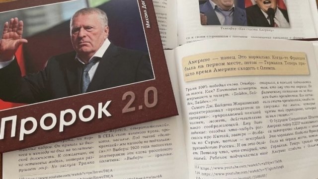 Феномен Жириновского: как политик превращается в пророка новой эпохи