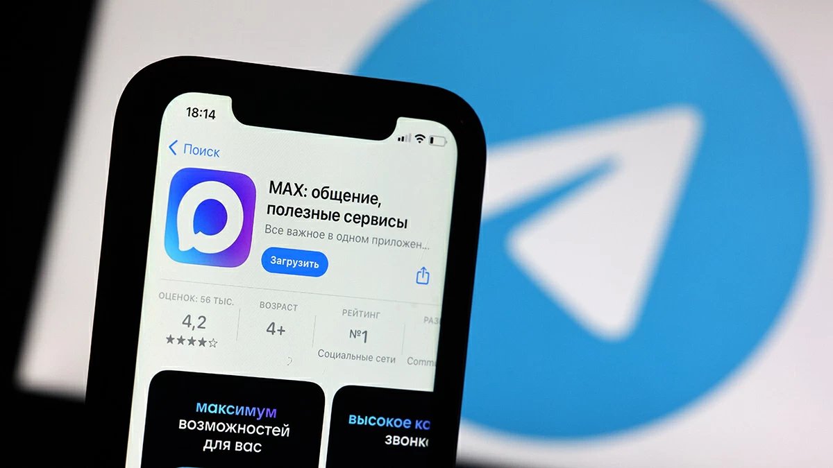 Telegram, Max, каналы, аудитория, мессенджер