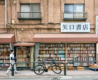 Токио, Дзимбочо, книжный, район, рейтинг
