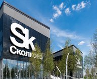 «Сколково» доверили развивать ИИ