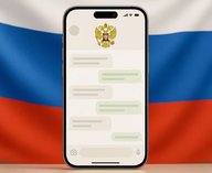 госмессенджер Россия, цифровые госуслуги, национальный мессенджер, приложение для документов, российское ПО