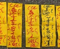 китайский футбол, футбольный скандал, даосские талисманы, спортивная этика, суеверия в спорте