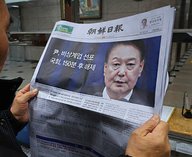 Холодная война до сих пор влияет на политику Южной Кореи — Guardian