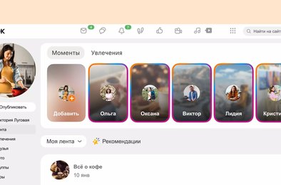 зумеры, Одноклассники, Telegram, молодежь, соцсеть