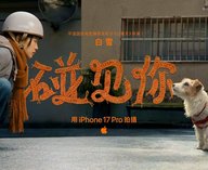 Apple, iPhone, китайскийновыйгод, короткометражка, фильм