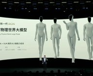 Китай, робот, ИИ, технология, сервис